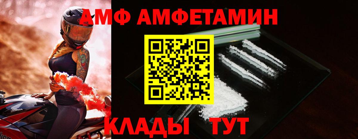 Амфетамин  Amphetamine 97%  Вход с VPN  Тайшет 