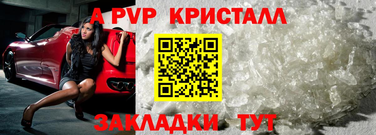 A PVP СК КРИС Тайшет