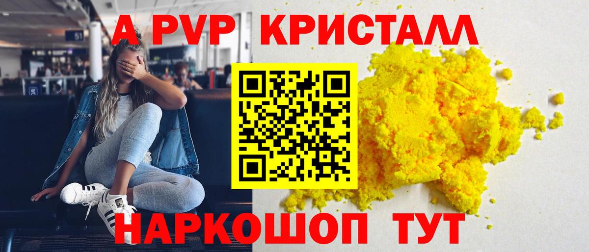 APVP крисы CK  Вход с VPN  Тайшет  Альфа ПВП  Alfa_PVP крисы CK  A-PVP мука 