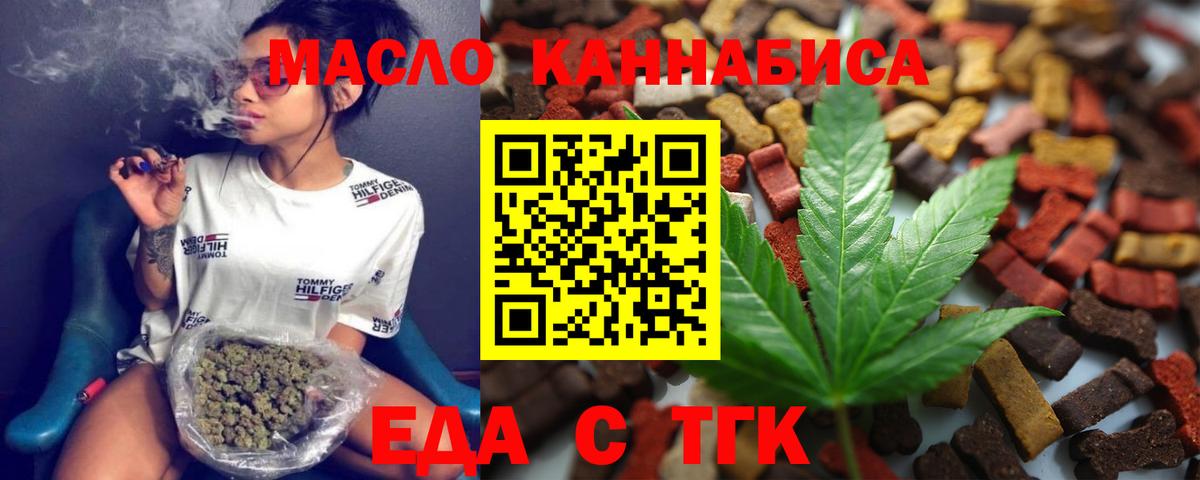 Canna-Cookies марихуана  Вход с VPN  Тайшет 