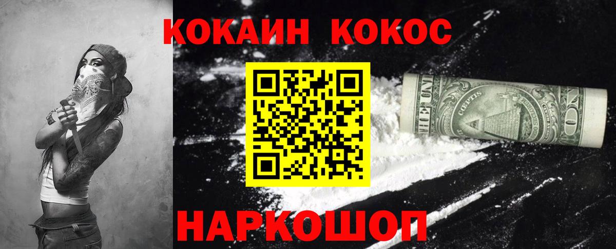COCAIN 97% Тайшет