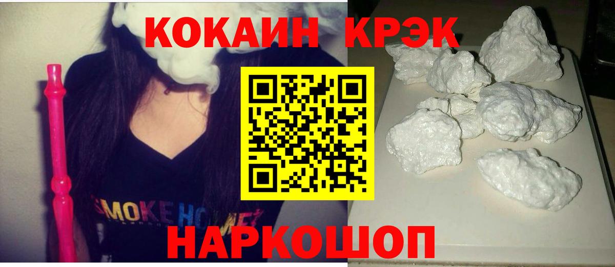 КОКАИН  Вход с VPN  Тайшет  Кокаин Боливия  наркота  Кокаин FishScale 