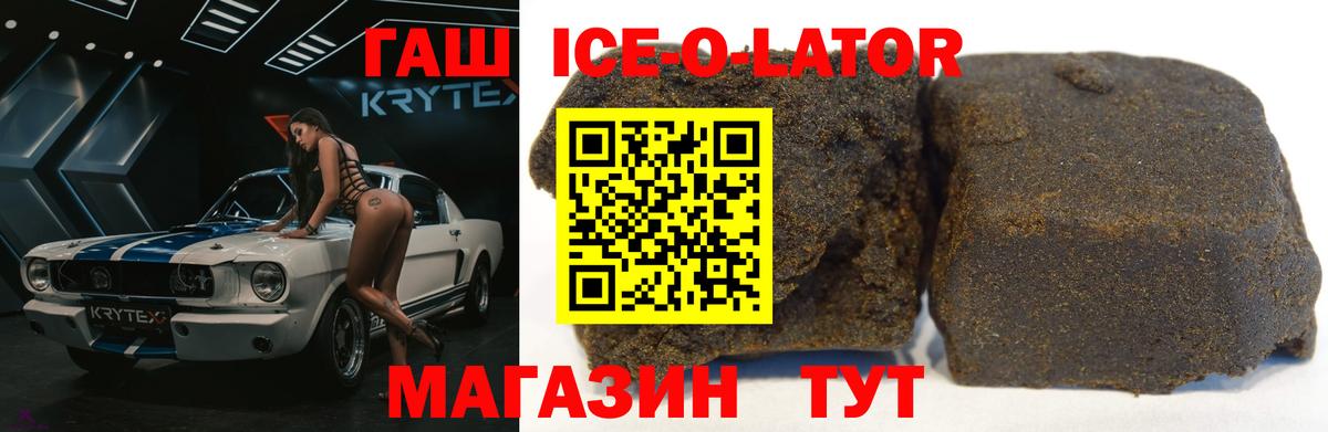 ГАШ хэш Тайшет