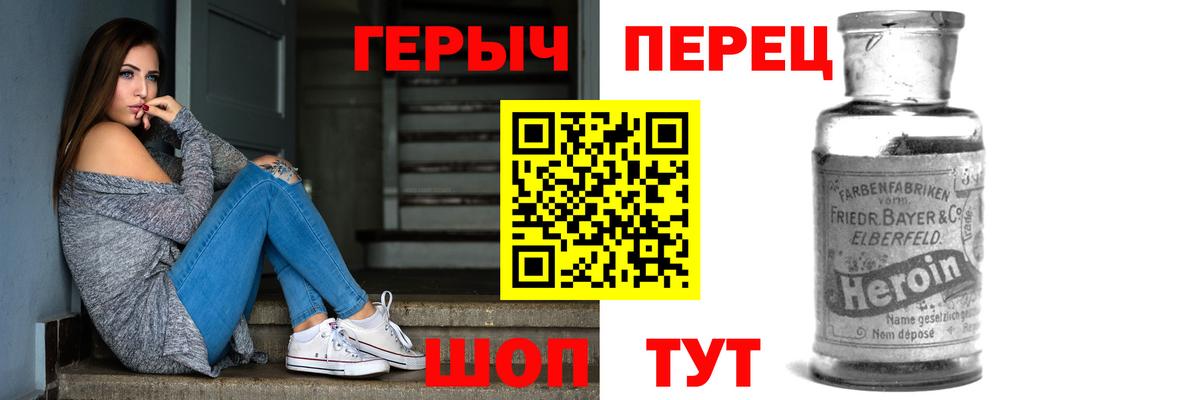 ГЕРОИН Heroin  Вход с VPN  Героин  Тайшет 