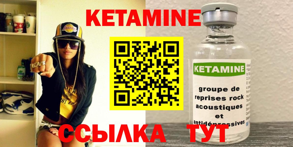 Кетамин ketamine  это формула  блэк спрут ссылки  Тайшет  КЕТАМИН VHQ  Вход с VPN 