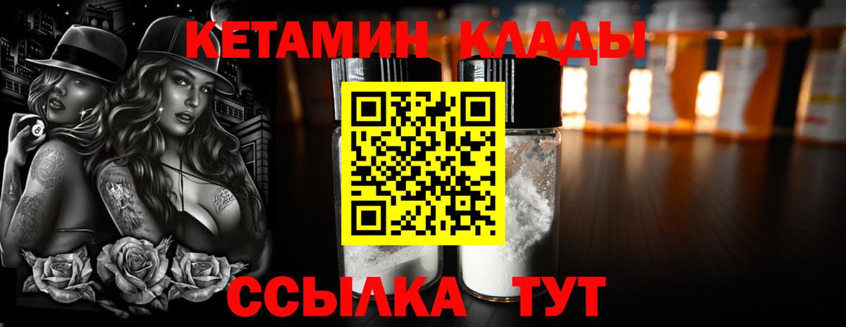 Кетамин VHQ Тайшет