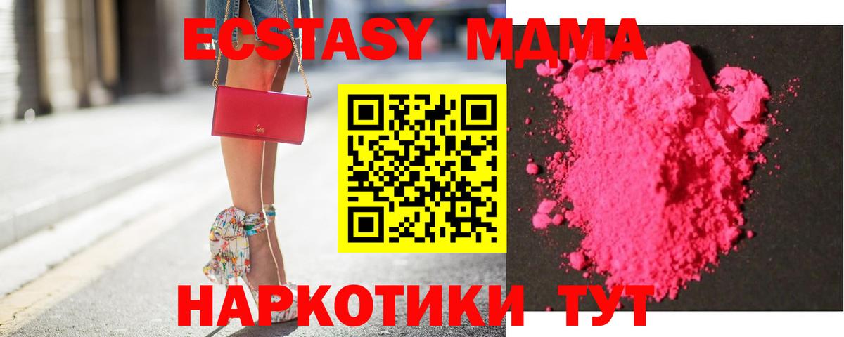 MDMA кристаллы  MDMA  Тайшет  Вход с VPN 
