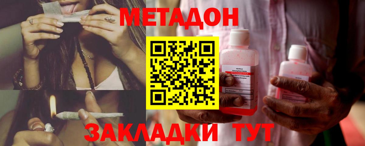 Метадон белоснежный  Вход с VPN  МЕТАДОН белоснежный  Тайшет 