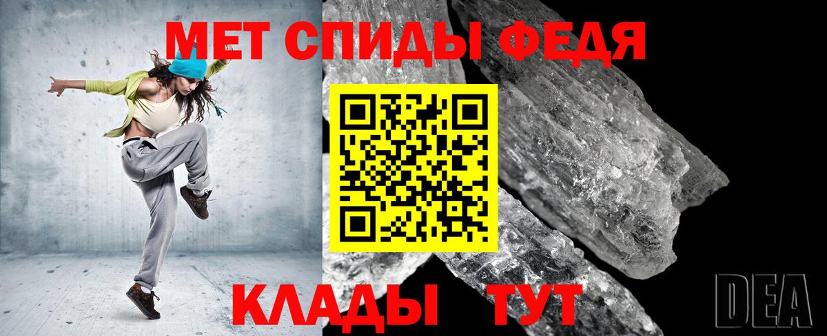 МЕТАМФЕТАМИН мет Тайшет