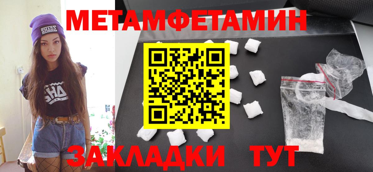 Первитин Methamphetamine  Вход с VPN  Тайшет  МЕТАМФЕТАМИН  Первитин Methamphetamine 