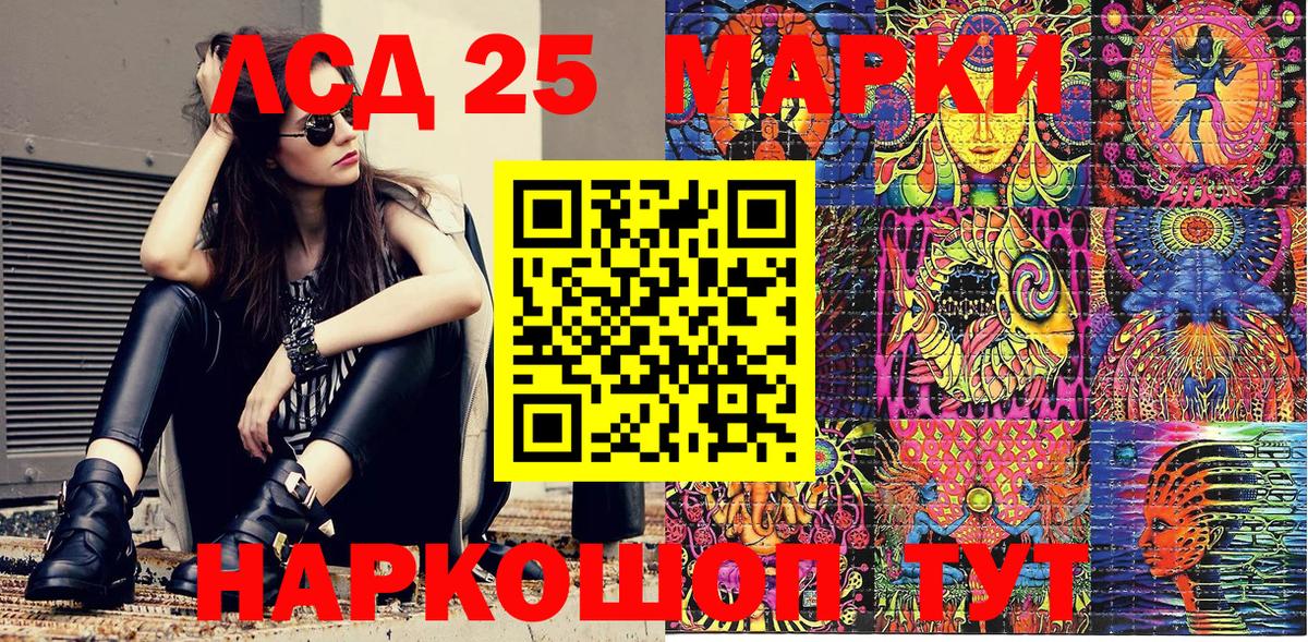 Марки NBOMe 1,5мг  Марки 25I-NBOMe  Тайшет  Вход с VPN 