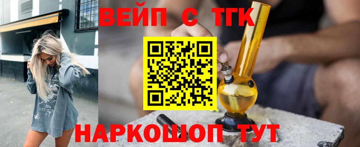 Тайшет  Дистиллят ТГК гашишное масло  Вход с VPN 