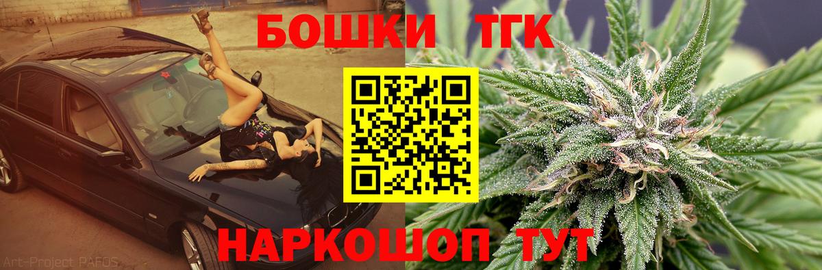 Каннабис MAZAR  Бошки Шишки тримм  Тайшет  Вход с VPN 